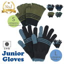 手袋 キッズ サッカー 男の子 女の子 スマホ対応 小学生 中学生 ジュニア 5本指 指なし 指切り 滑り止め 日本製 おしゃれ すべり止め スマホ ゲーム スポーツ 野球 通学 ニット キッズ手袋 手洗い可 プレゼント ギフト 暖かい 防寒