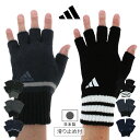 【9/19 20時〜★10%OFF】手袋 メンズ 日本製 adidas アディダス ブランド 滑り止め付 指切り 手洗い可 軍手 通勤 ランニング スポーツ サ...