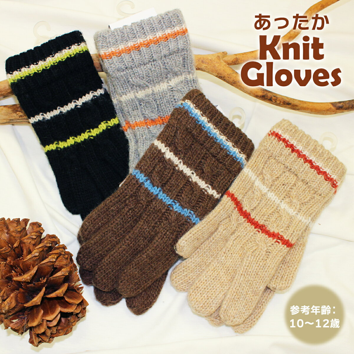 【ブラックフライデー★最大47倍】手袋 子供 キッズ ガールズ ボーイズ 幼児 小学生 ニット 秋冬 防寒 暖かい 通園 通学 ギフト プレゼント かわいい おしゃれ 女の子 男の子 こども 子ども 3歳 4歳 5歳 6歳 7歳 8歳 9歳 10歳 11歳 12歳 ふわふわ アウトドア