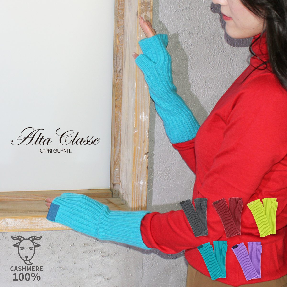 【ブラックフライデー★最大47倍】手袋 アームカバー レディース ブランド 暖かい カシミヤ100 カシミヤ スマホ対応 指なし 防寒 かわいい 可愛い おしゃ...