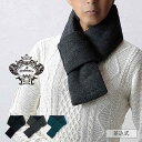 マフラー メンズ ブランド 差し込み かっこいい おしゃれ 短め 防寒 秋冬 暖かい プレゼント ギフト クリスマス 20代 30代 40代 50代 60代 誕...