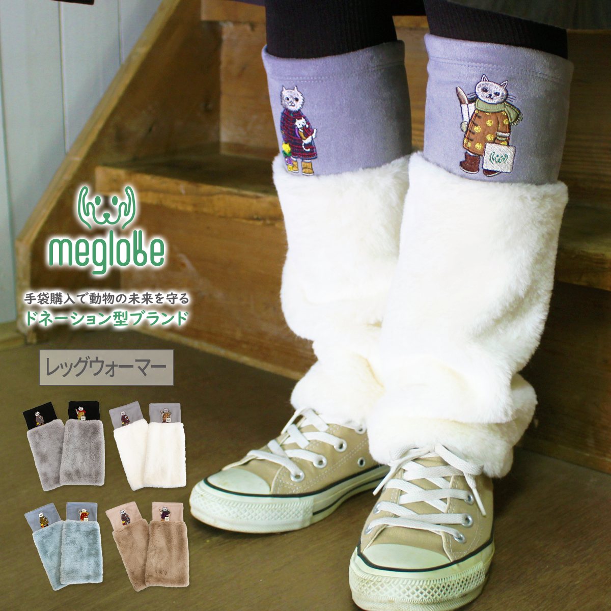 【最大47倍】レディース レッグウォーマー フェイクファー エコファー もこもこ ふわふわ 暖かい かわ..