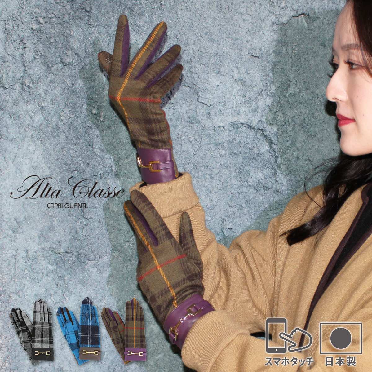 【ブラックフライデー★最大47倍】手袋 レディース ブランド 暖かい 日本製 スマホ対応 防寒 チェック かわいい 可愛い おしゃれ 自転車 プレゼント ギフト...