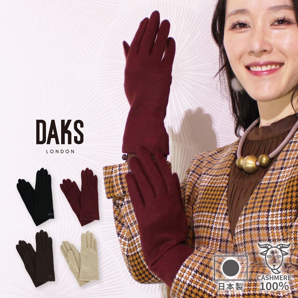 【最大47倍】手袋 レディース ブランド 日本製 暖かい カシミヤ100 カシミヤ 防寒 フォーマル かわいい 可愛い おしゃれ プレゼント ギフト クリスマス...