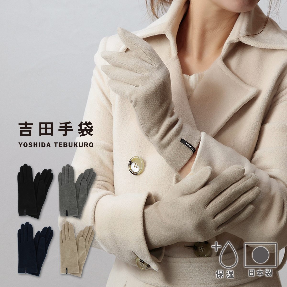 【ブラックフライデー★最大47倍】手袋 レディース ブランド 日本製 暖かい 防寒 コラーゲン しっとり 保湿 かわいい 可愛い おしゃれ 自転車 プレゼント ...