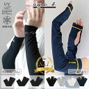 接触冷感 ストレッチ スマートフォン UV手袋 UVカット手袋 アームカバー 夏用 ドライブ ひんやり ロング丈 45cm 人気 ブランド アニエスベー 洗える...