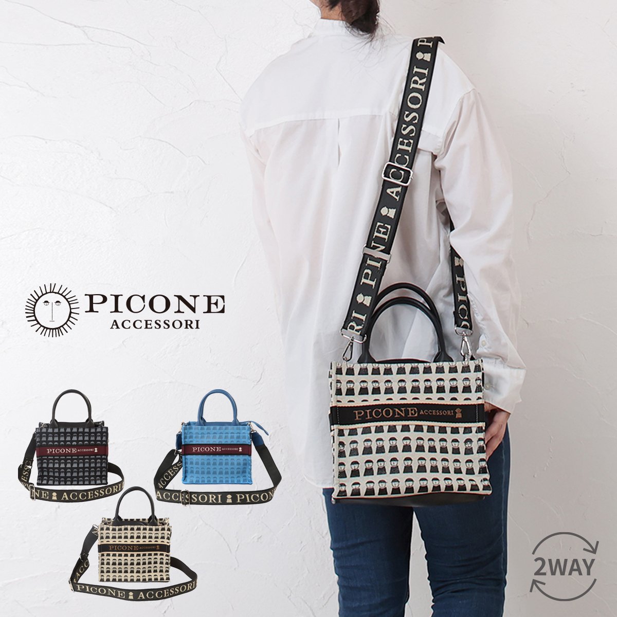 楽天市場】picon（バッグ｜バッグ・小物・ブランド雑貨）の通販