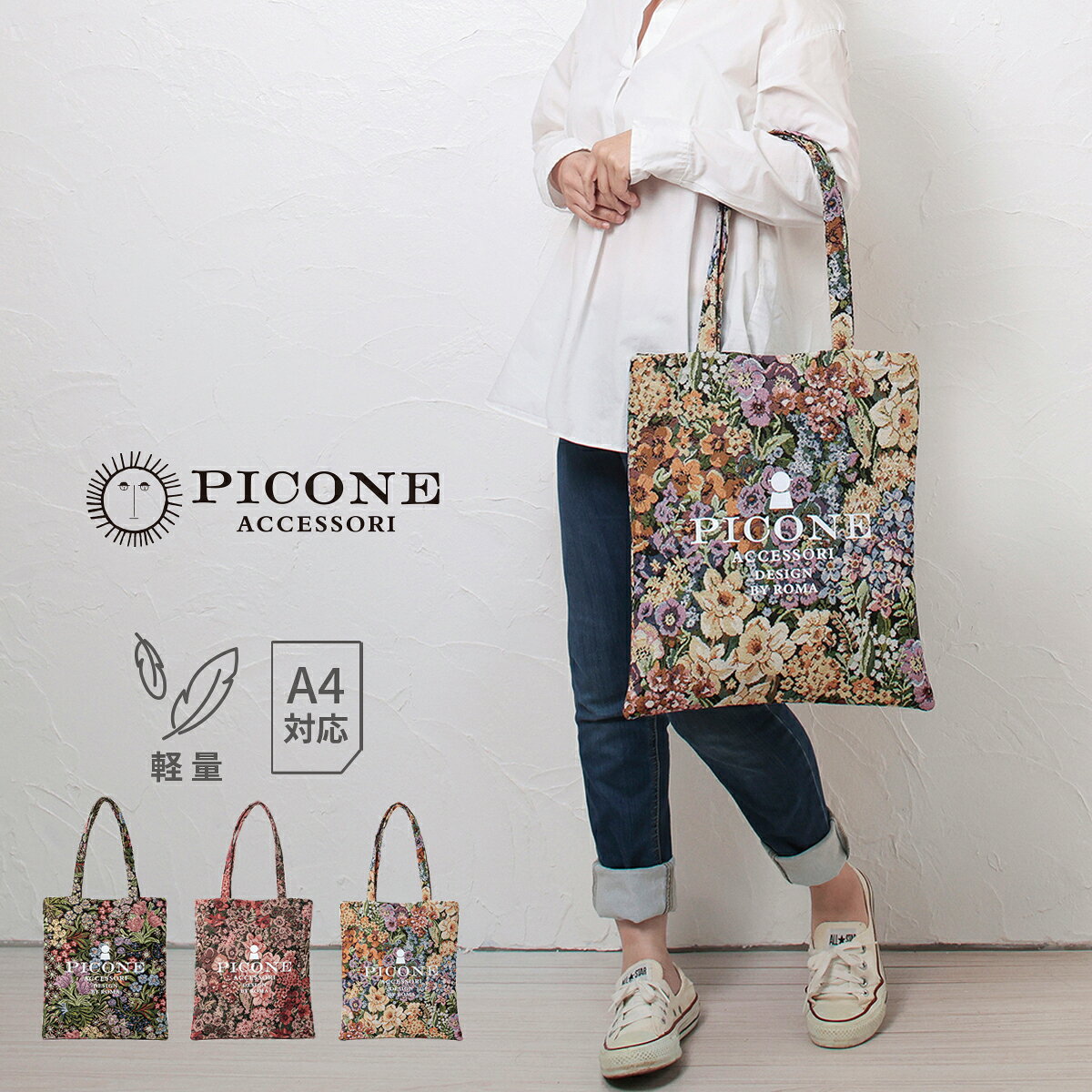 楽天市場】ピッコーネ picone バッグの通販