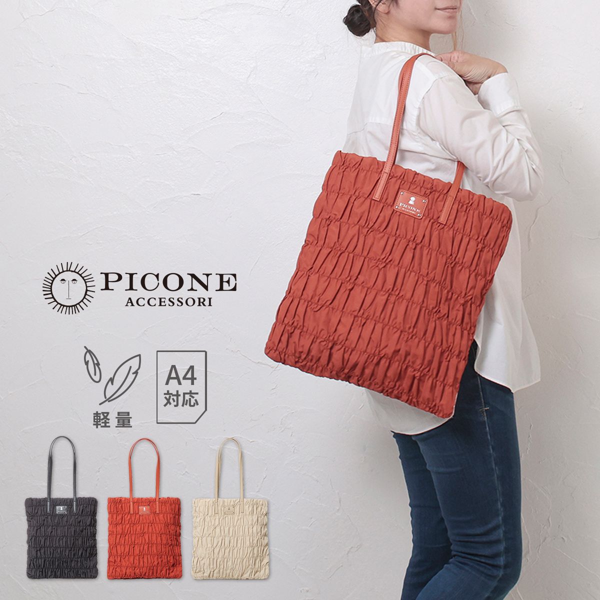 PICONE クリアレッド カ一トバッグ 楽天市場】ピッコーネ トートバッグの通販