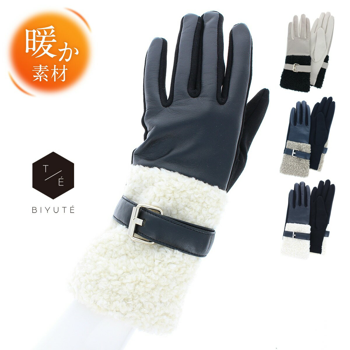 【ブラックフライデー★最大47倍】レディース 手袋 ジャージ ボア 五本指 長め丈 切替デザイン ベルト付 バイカラー 羊革 ストレッチ 手首シェイプ BIYU...