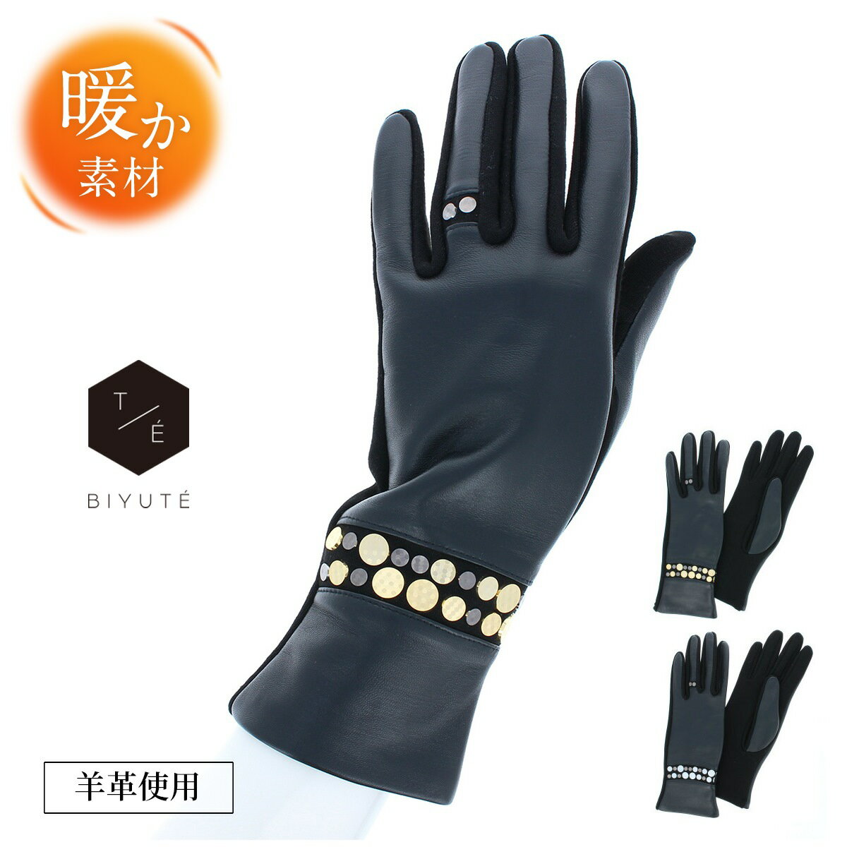 【ブラックフライデー★最大47倍】レディース レザー手袋 革手袋 羊革 ホットフィックスメタル ミラーメタル ブレスレット風 指輪風 アクセ風デザイン BIYU...