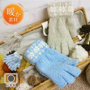 スマホ対応 日本製 レディース ニット手袋 指切り 雪柄 カジュアル タッチパネル 指紋認証 YORKS ヨークス 秋冬 防寒 暖かい 通勤 通学 ギフト プレ...