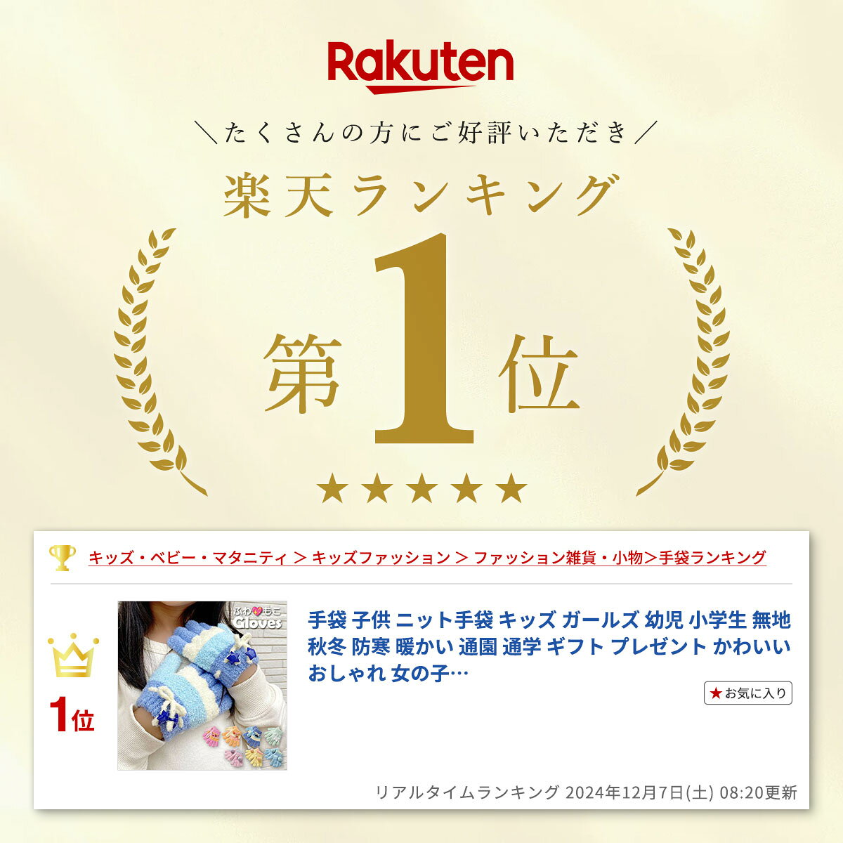 【7/4 20時〜★10％OFF】手袋 子供 ニット手袋 キッズ ガールズ 幼児 小学生 無地 ...