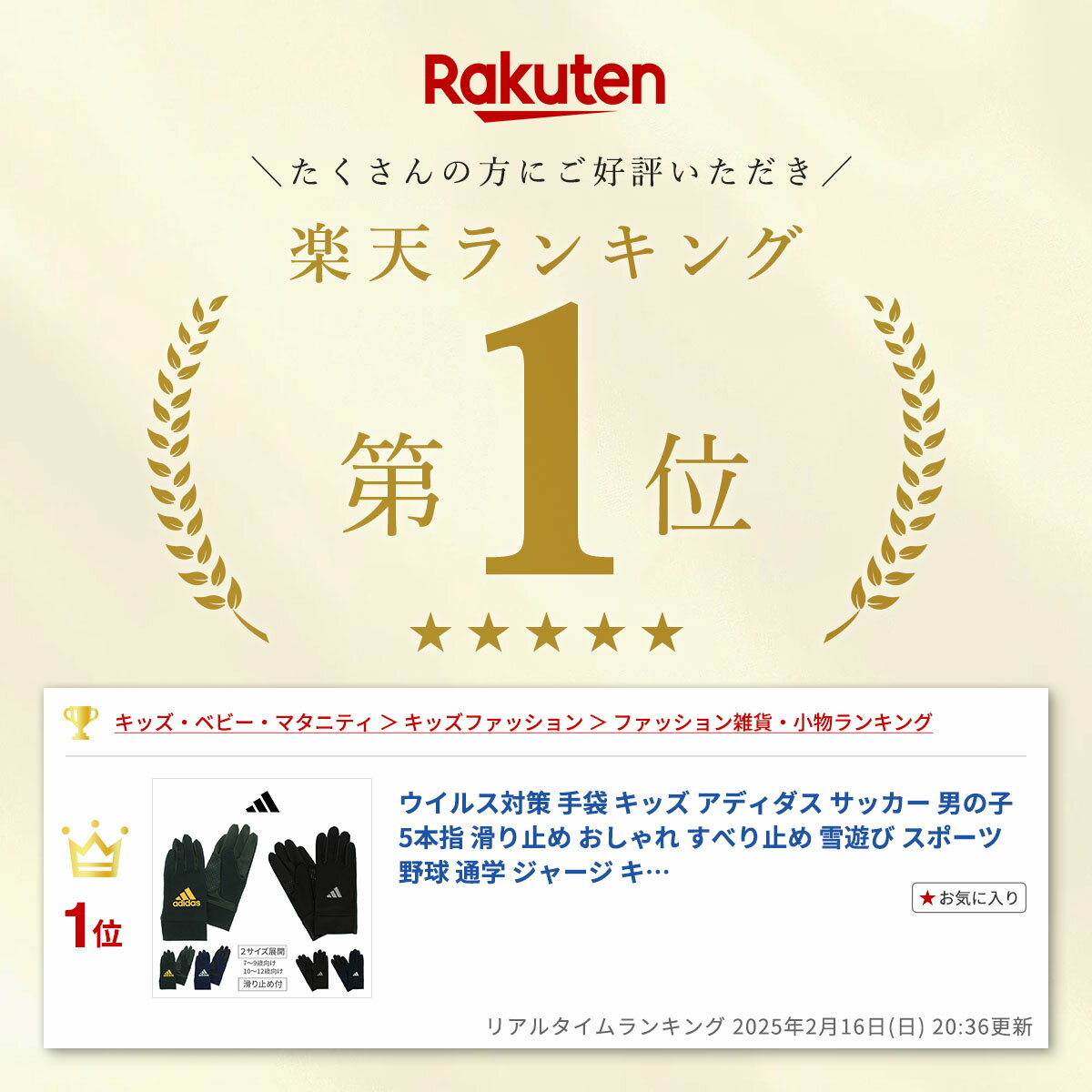 【期間限定★10％OFF】アディダス 手袋 キッズ サッカー ランニング 男の子 5本指 ...