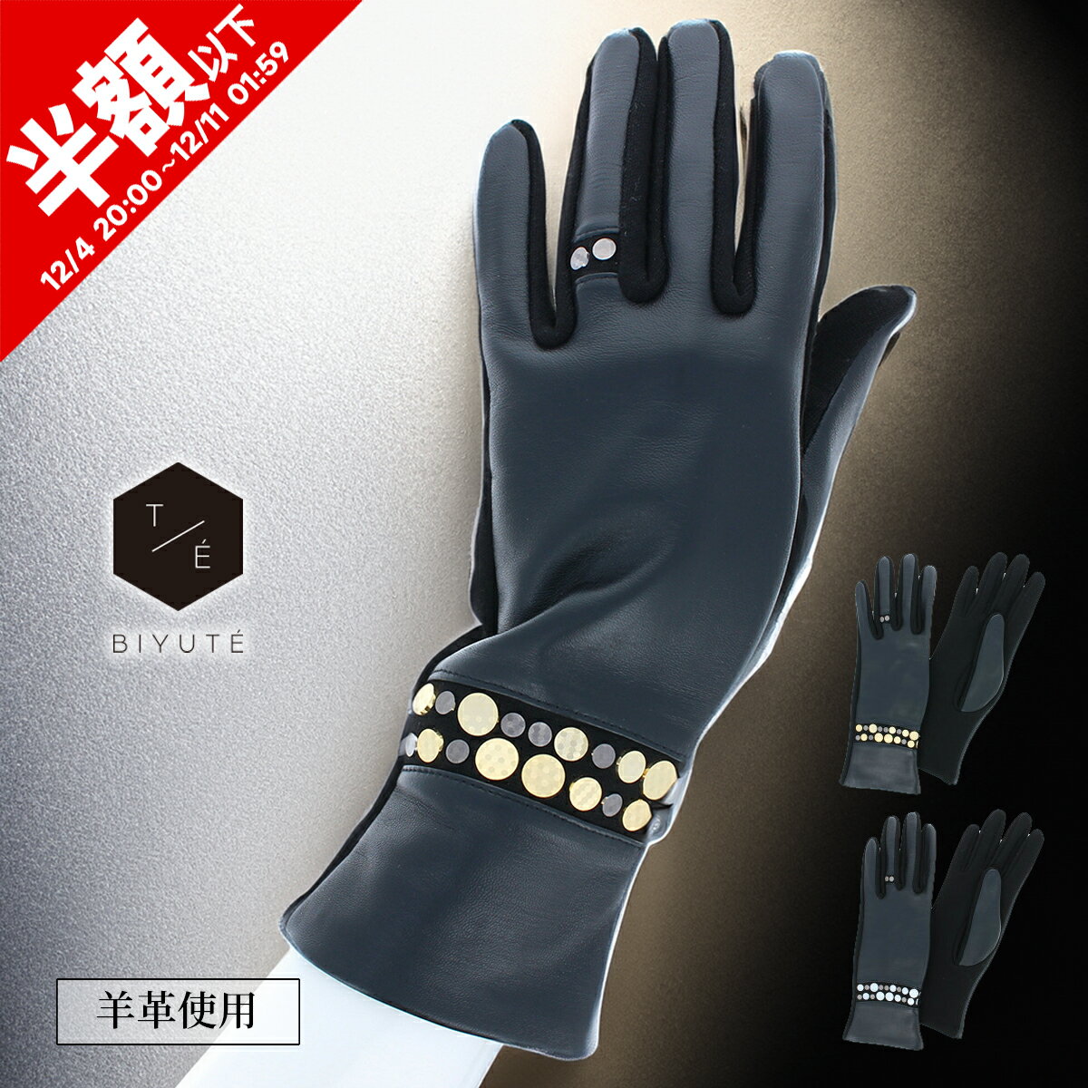 【スーパーセール開始6h限定★20％OFFクーポン】レディース レザー手袋 革手袋 羊革 ホットフィックスメ..