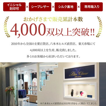 オーダーメイド手袋 | アルタクラッセ カプリガンティ レディース 女性用 ドライビング 半指 グローブ シープレザー 裏地なし手袋 てぶくろ ギフト プレゼント 保存袋付き 専用箱入り