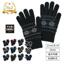 【お買い物マラソン★最大46倍】手袋 メンズ ブランド 暖かい 自転車 防寒 スマホ 対応 指 が 出る 冬 プレゼント ギフト スマホ対応 通学 通勤 ランニ...