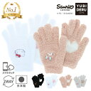 【お買い物マラソン★最大46倍】スマホ対応 日本製 HELLO KITTY ハローキティ Sanrio サンリオ ニット手袋 2WAY 指先スリット 指先が出る...