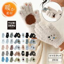 【お買い物マラソン★最大46倍】スマホ対応 日本製 レディース ニット手袋 ペンギン柄 2WAY 指先スリット 指先が出る 五本指 指紋認証 スマホ タッチパネ...