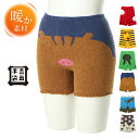 【5/9 20時〜★10%OFF】日本製 干支シリーズ レディース マシュマロ パンツ マシュマロ糸 向い干支 卯 酉 動物柄 吉田手袋 よしだてぶくろ ヨーク...