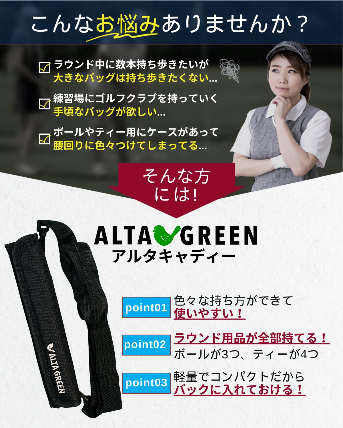 Alta Green アルタキャディー ゴルフミニバック ボールケース 付き ポータブル 練習場 キャリーバック 練習用 練習用バッグ 軽量 打ちっぱなし 送料無料 ティー ボール 買いまわり メンズ レディース ゴルフバッグ クラブケース ゴルフケース ゴルフクラブケース 初心者 2