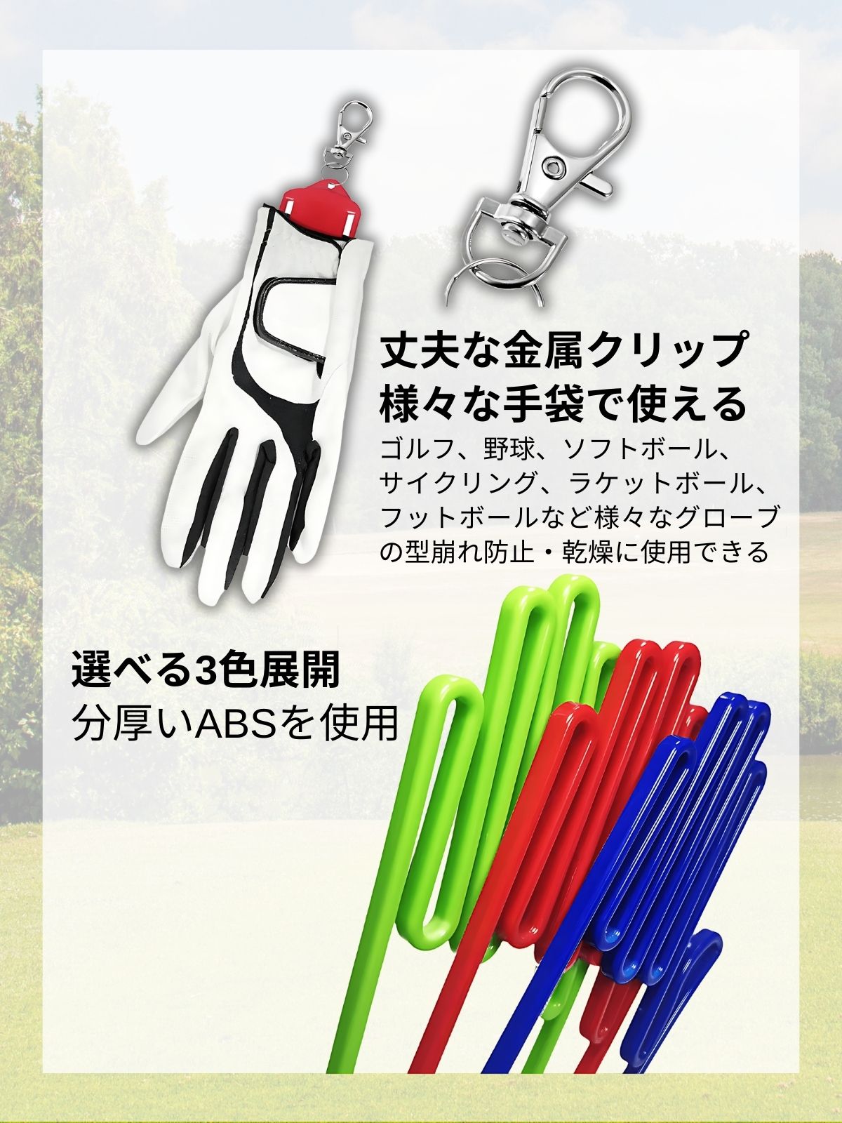 Alta Green ゴルフグローブハンガー ...の紹介画像2