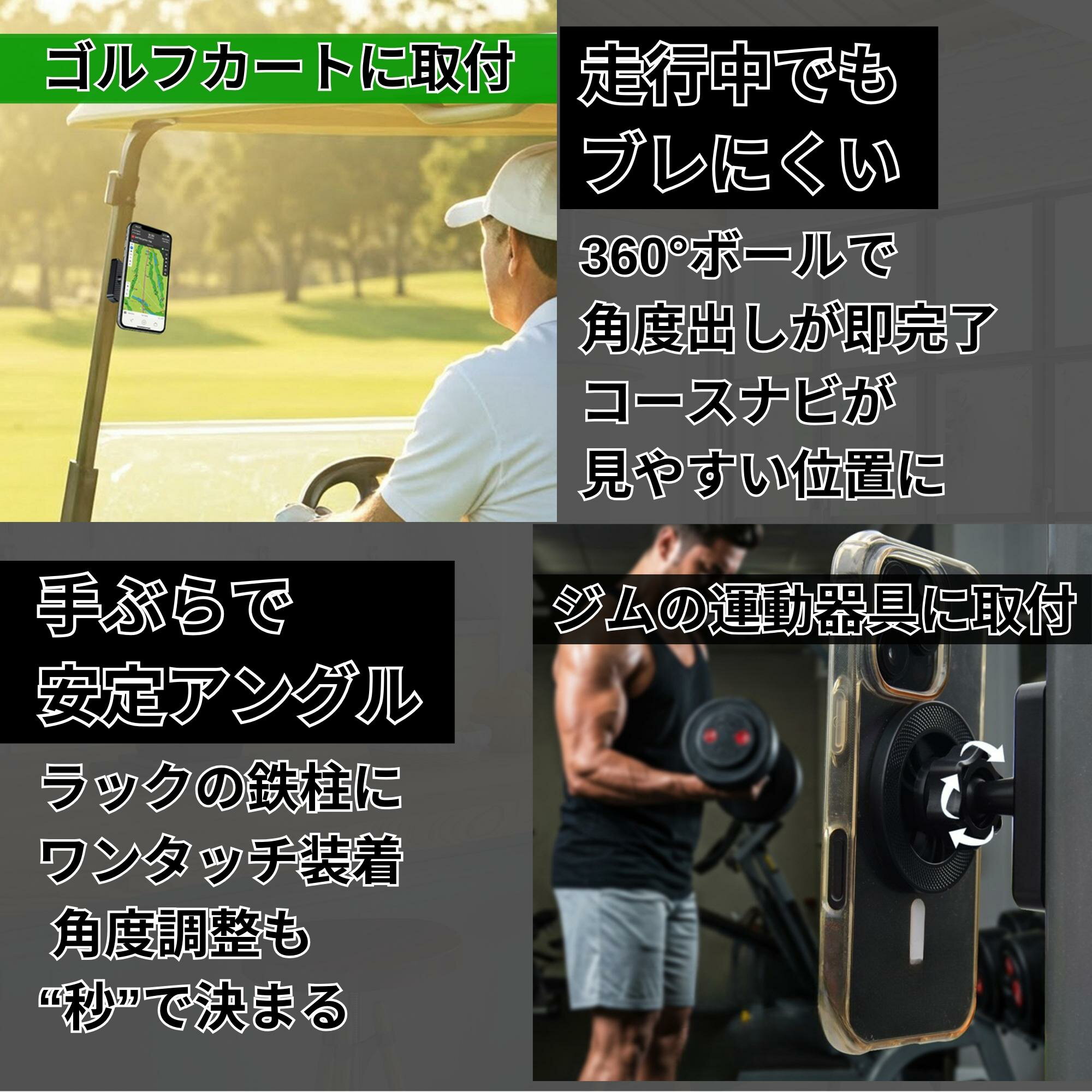 マグネット式スマホホルダー MagSafe対応 N52磁石×18＋ベースN52×8 360°ボールジョイント ジム/キッチン/冷蔵庫/ゴルフカート iPhone 12-17対応 金属リング付