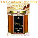 キルギスの森のハチミツ(百花蜜)　キルギスハニー　500g