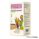 アマランサス 600g ロシア・アルタイ産 ヤマト運輸でお届け