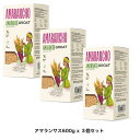 アマランサス 600gx 3個セット 送料無料 ロシア・アルタイ産 ヤマト運輸でお届け