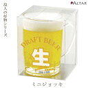 ろうそく ミニジョッキ 故人の好物シリーズ お盆 お供え 本物そっくり ミニチュアキャンドル 蝋燭 ローソク 進物 贈答品 カメヤマローソク 現代仏壇 家具調仏...