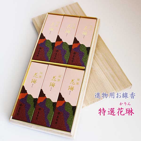 線香 ギフトセット 特選花淋 6箱セット 極微煙タイプ 桐箱入 白檀 長時間燃焼 短寸6入 長さ13.5cm 天然香木 上品な香り 燃焼時間 約25分 箱入 小...