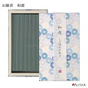 線香 和遊 しゃぼんの香り 130g 燃焼 25分 せっけんの香り わゆう 京都 フランス デザイン 和モダン オシャレ 箱入 小物入 進物 贈答品 カメヤマローソク ALTAR アルタ