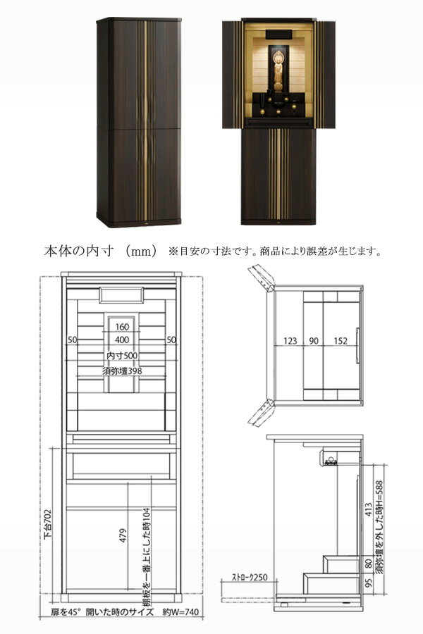 ハイタイプ仏壇 エルドラード 幅55cm 高さ150.9cm 黒檀 金色塗装 LED照明 引き出し付 収納台棚板可動式 須弥壇取り外し アジャスター付 現代仏壇 モダン仏壇 家具調仏壇 リビング仏壇 送料無料 日本製 国産 アルタ ALTAR セール