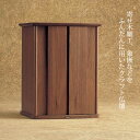 仏壇 ギルド 幅33cm 高さ43cm 天然木 ウォールナット ナラ カリン コンパクト仏壇 現代仏壇 モダン仏壇 家具調仏壇 リビング仏壇 手元供養 送料込み 日本製 国産 北海道 アルタ ALTAR