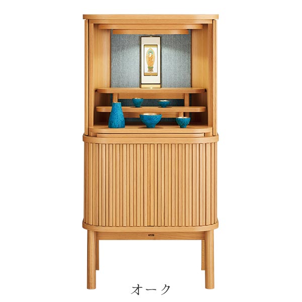 仏壇 スフレ オーク色 幅61 奥行41 高さ120 天然木 オーク材 北欧スタイル 巻き扉 LEDライト 須弥段 職..