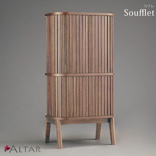 仏壇 スフレ 幅61 奥行41 高さ120 天然木 ウォールナット材 見せる仏壇 巻き戸 須弥段 引出 LEDライト ..