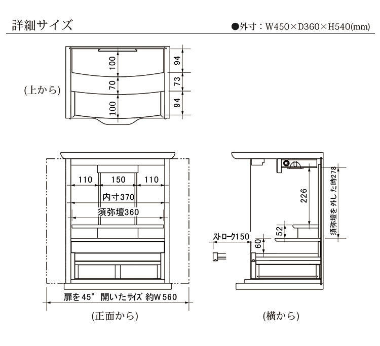 コンパクトタイプ 仏壇 ミモザ540 ワイドタイプ 幅45 奥行36 高さ54 天然木 ウォールナット材 上置仏壇 LEDライト 須弥段 スライド式 膳引 引出 仏具 職人 現代仏具 シンプル 現代仏壇 家具調仏壇 八木研 送料無料 ALTAR アルタ 3