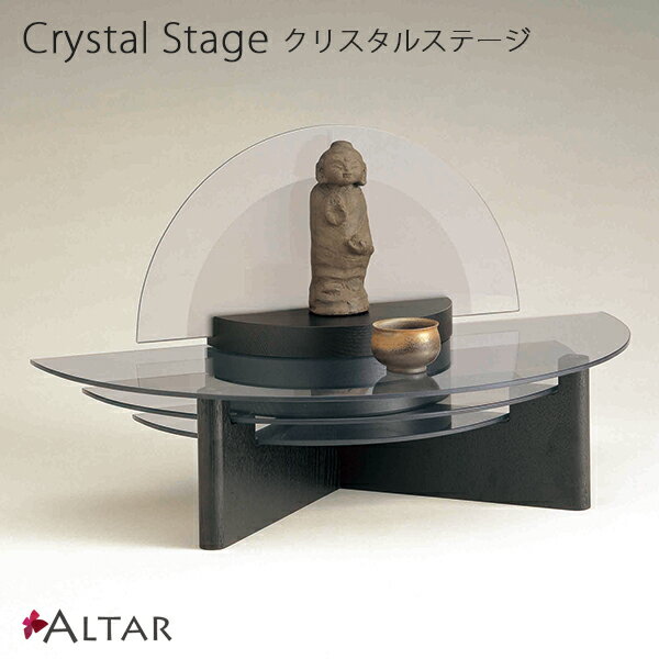 仏壇 クリスタルステージ B オープンタイプ 幅60cm 高さ36cm ブロンズガラス 日本製 組立