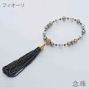数珠+フリンジセット カラー12色 念珠 片手念珠 数珠 女性用 ベネチアンガラス ヴェネツィアン 宝石のような アクセサリー パワーストーン FR-001 F...