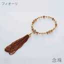 数珠+フリンジセット カラー12色 念珠 片手念珠 数珠 女性用 ベネチアンガラス ヴェネツィアン 宝石のような アクセサリー パワーストーン FR-002 F...