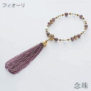 数珠+フリンジセット カラー12色 念珠 片手念珠 数珠 女性用 ベネチアンガラス ヴェネツィアン 宝石のような アクセサリー パワーストーン FR-004 F...