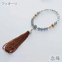 数珠+フリンジセット カラー12色 念珠 片手念珠 数珠 女性用 ベネチアンガラス ヴェネツィアン 銀箔 宝石のような アクセサリー パワーストーン FR-00...