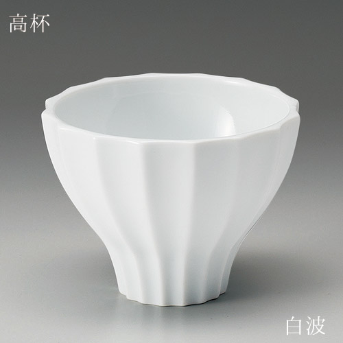 高杯 白波 Lサイズ 有田焼 陶器 直径85 高さ65 ホワイト お菓子入れ 高級感 仏具 職人 現代仏具 シンプル 美しい 現代仏壇 仏壇 家具調仏壇 送料込み ALTAR アルタ 高杯 白波 Lサイズ 有田焼 陶器 直径85 高さ65 ホワイト お菓子入れ 高級感 仏具 職人 現代仏具 シンプル 美しい 現代仏壇 仏壇 家具調仏壇 送料込み ALTAR アルタ