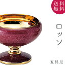 仏具 五具足 ロッソゴールド Sサイズ 真鍮製 花立 香呂 火立 仏飯器 茶湯器 クリスタルビーズ キャンドル 金属製 シンプル デザイン モダン 現代仏具 モ...