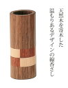 線香さし 春風 天然木 ウォ-ルナット材 メープル材 花梨 寄せ木デザイン 線香立て クラフト 仏具 日本製 国産 職人 現代仏具 シンプル 美しい 現代仏壇 仏壇 家具調仏壇 送料込み ALTAR アルタ