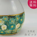 五具足 九谷焼 カラー3色 絵付 花詰 九谷五彩 陶器 花立 香炉 火立 真鍮 茶湯器 仏飯器 金箔 クリスタルビーズ セーフティーキャンドル フェルト付 高級...