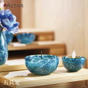 仏具 五具足 水影 美ら波 琉球ガラス 花立 香炉 火立 仏飯器 茶湯器 クリスタルビーズ ローソク立て芯 沖縄工芸 現代仏具 現代仏壇 送料込み アルタ ALTAR