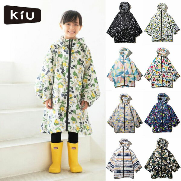 kiu キウ SLEEVE RAIN PONCHO FOR KIDS スリーブレインポンチョフォーキッズ レインコート キッズ レインポンチョ ジップアップ おしゃれ 自転車 子供 通学 雨具 kiu K71