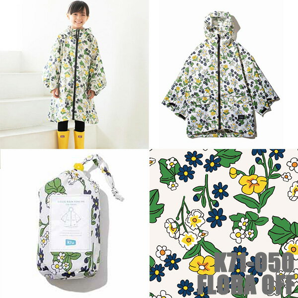 kiu キウ SLEEVE RAIN PONCHO FOR KIDS スリーブレインポンチョフォーキッズ レインコート キッズ レインポンチョ ジップアップ おしゃれ 自転車 子供 通学 雨具 kiu K71